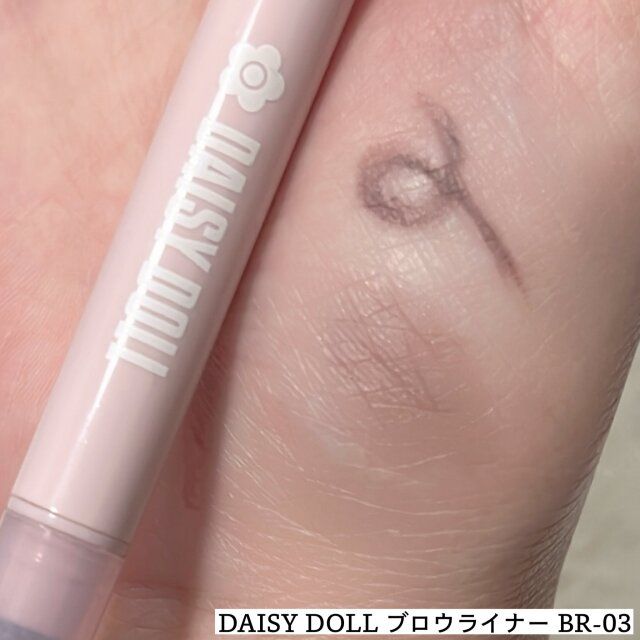 DAISY DOLL ブロウライナー BR-03