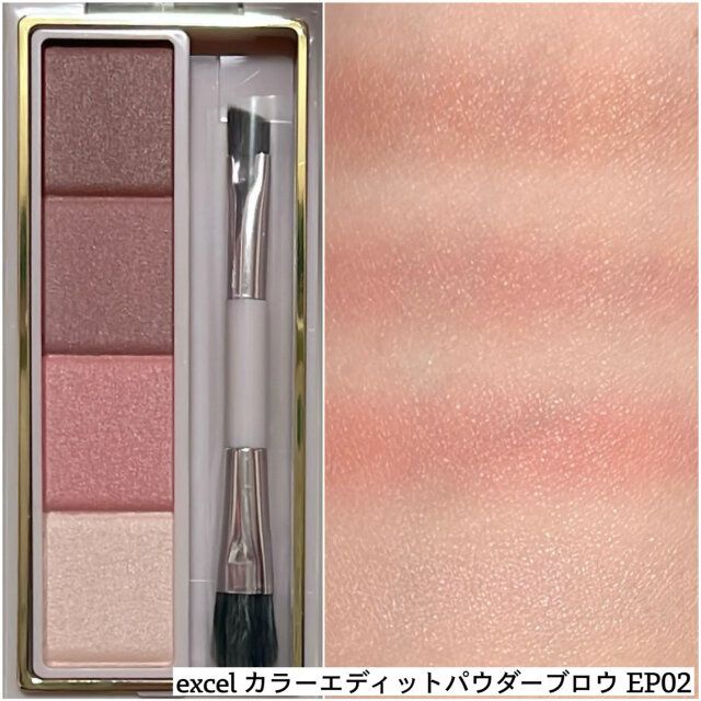 excelカラーエディットパウダーブロウ EP02