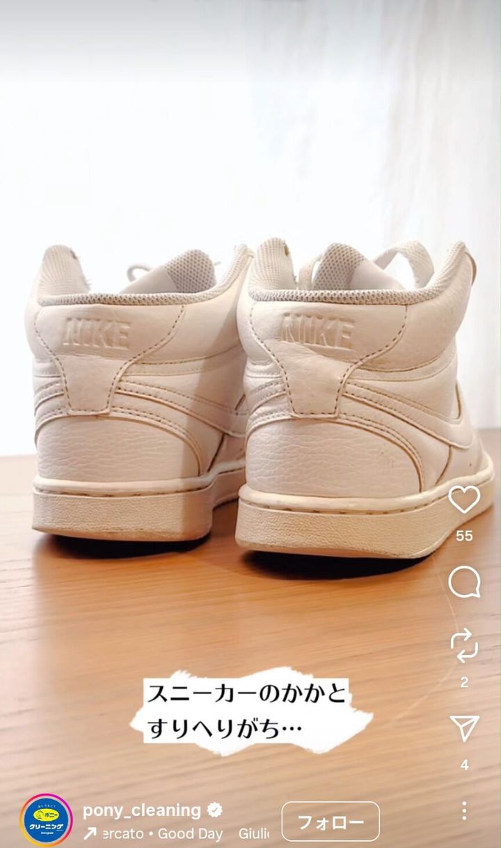 ポニークリーニングの公式インスタグラムアカウントより