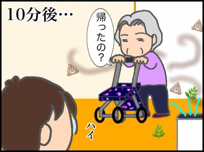 頑張り過ぎない介護／まる子