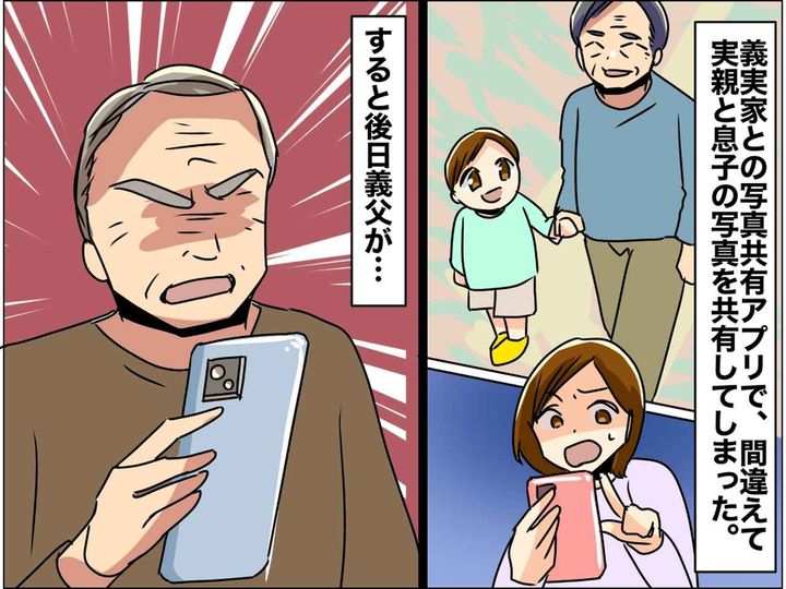 画像: 実父と息子の写真に嫉妬！？ 義父「よくもうちの孫と、、、」飛び出した『衝撃の本音』に嫁、ゲンナリ