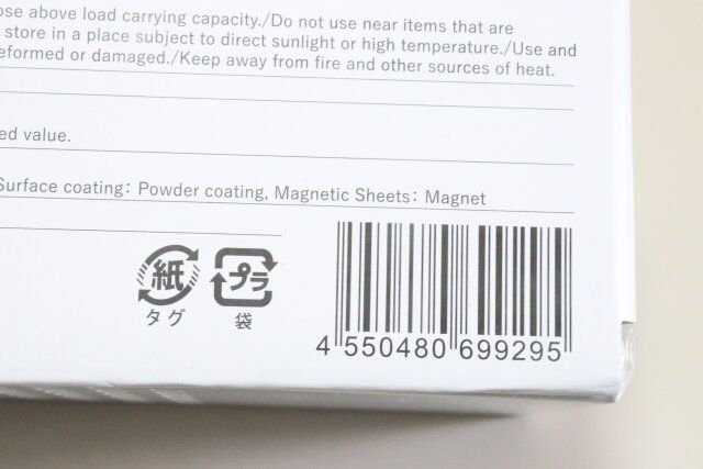 マグネット歯ブラシコップスタンド JANコード