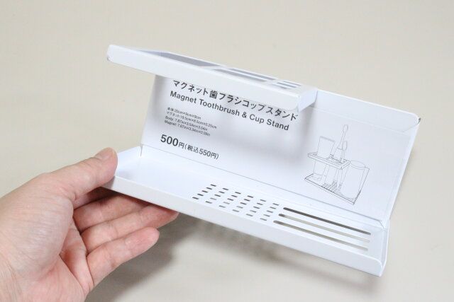 マグネット歯ブラシコップスタンド
