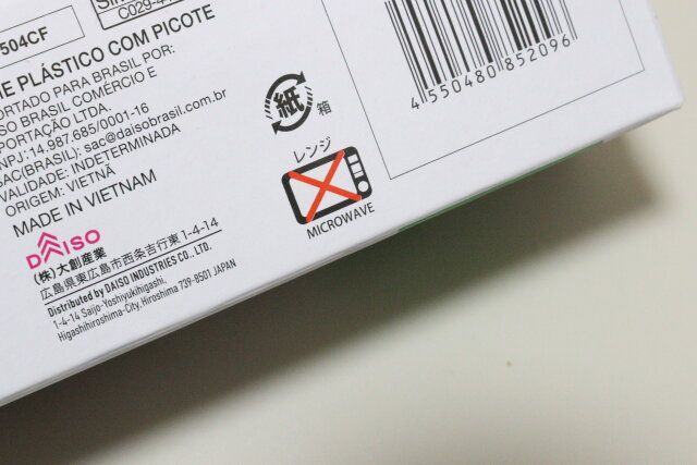 ダイソーのミシン目付ラップ6