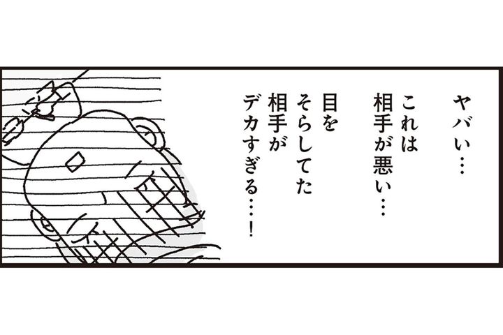 【マンガ・家計簿術＃9】ついに家計の真実が見えてくる!?