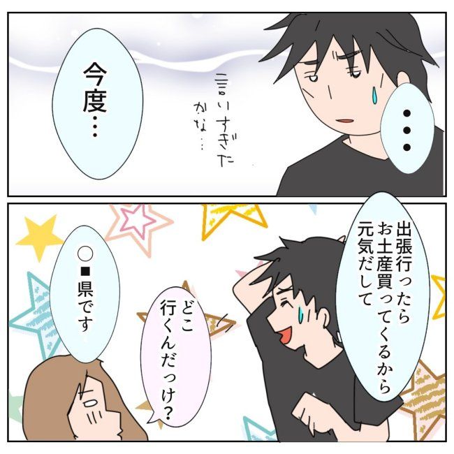 旦那の浮気相手は私の友達 ～2nd SEASON～／エコ