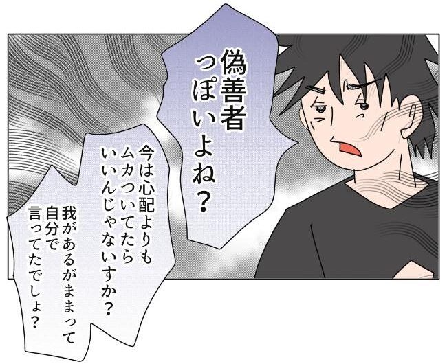 旦那の浮気相手は私の友達 ～2nd SEASON～／エコ