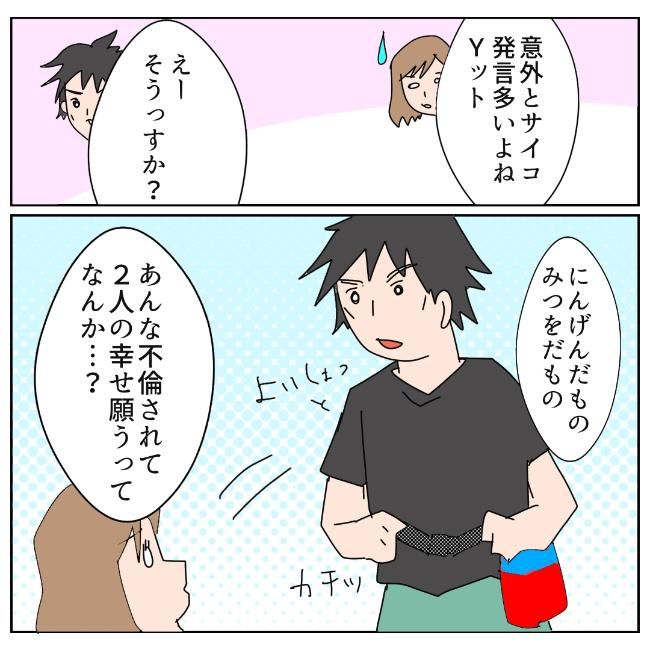 旦那の浮気相手は私の友達 ～2nd SEASON～／エコ