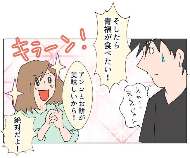 旦那の浮気相手は私の友達 ～2nd SEASON～／エコ