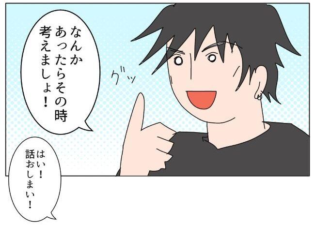 旦那の浮気相手は私の友達 ～2nd SEASON～／エコ