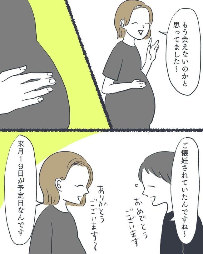 お空に行ったきみのはなし／かばのき