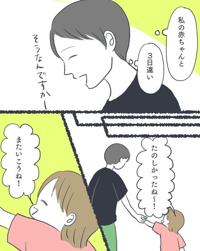 お空に行ったきみのはなし／かばのき