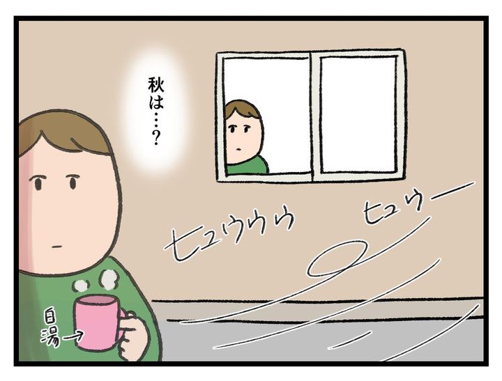 画像4: 秋