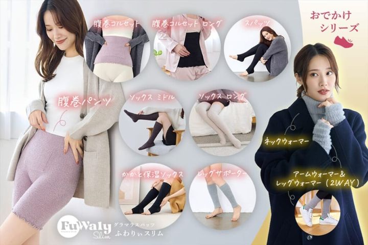 「ふわりぃスリム」シリーズ