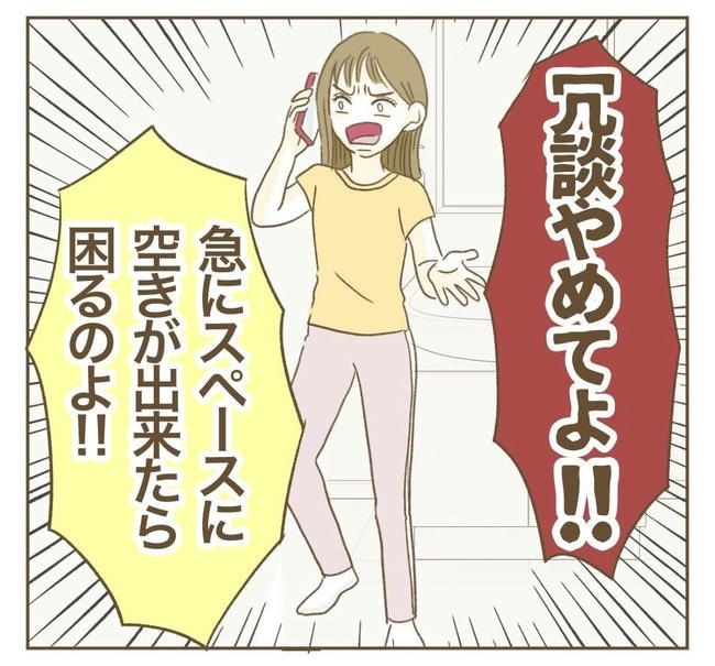 行こ行こ詐欺のママ友／ねぼすけ