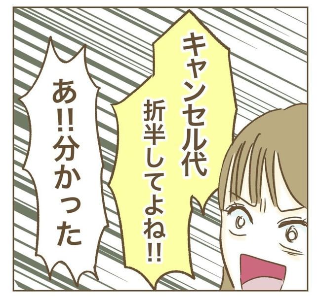 行こ行こ詐欺のママ友／ねぼすけ