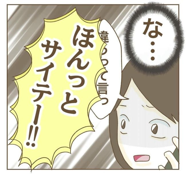 行こ行こ詐欺のママ友／ねぼすけ