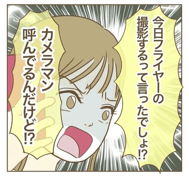 行こ行こ詐欺のママ友／ねぼすけ