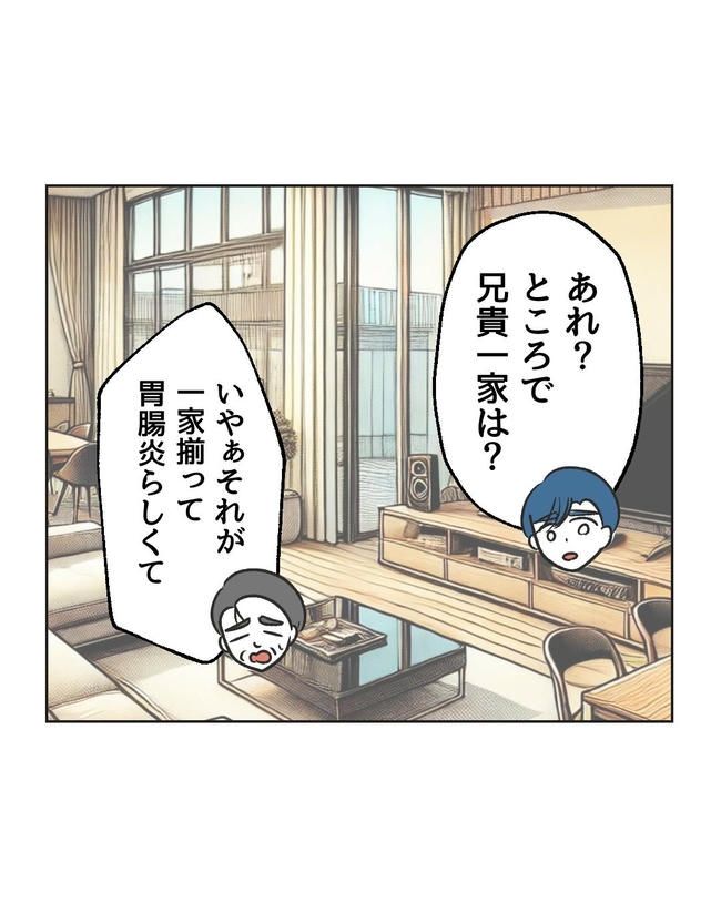 義父へのゾワゾワが止まりません／ミント