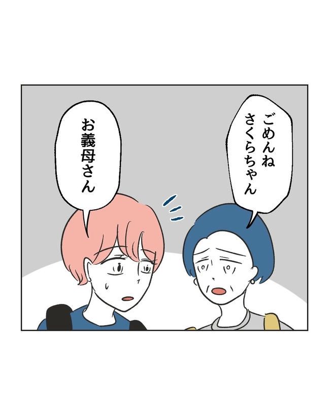 義父へのゾワゾワが止まりません／ミント