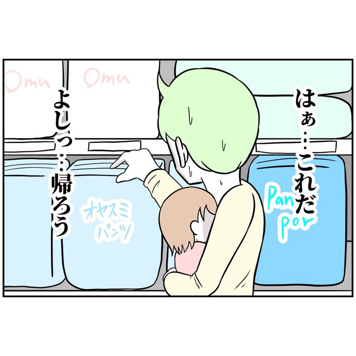 よういち／趣味優先夫