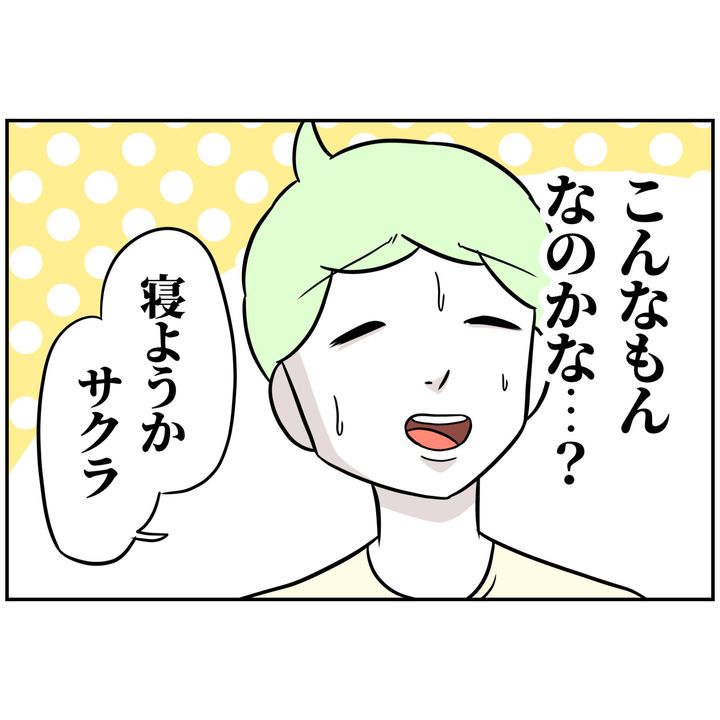 よういち／趣味優先夫