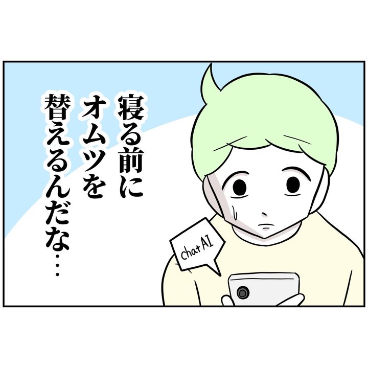 よういち／趣味優先夫