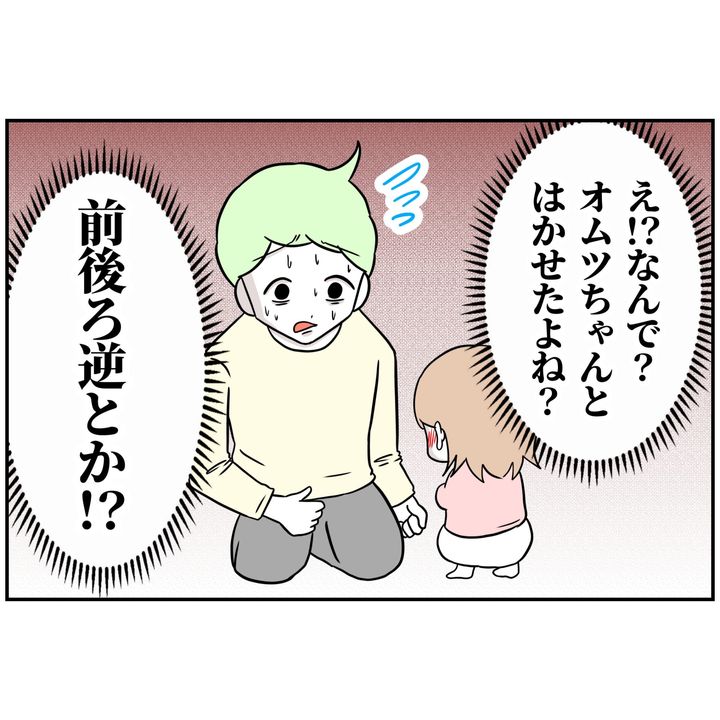 よういち／趣味優先夫