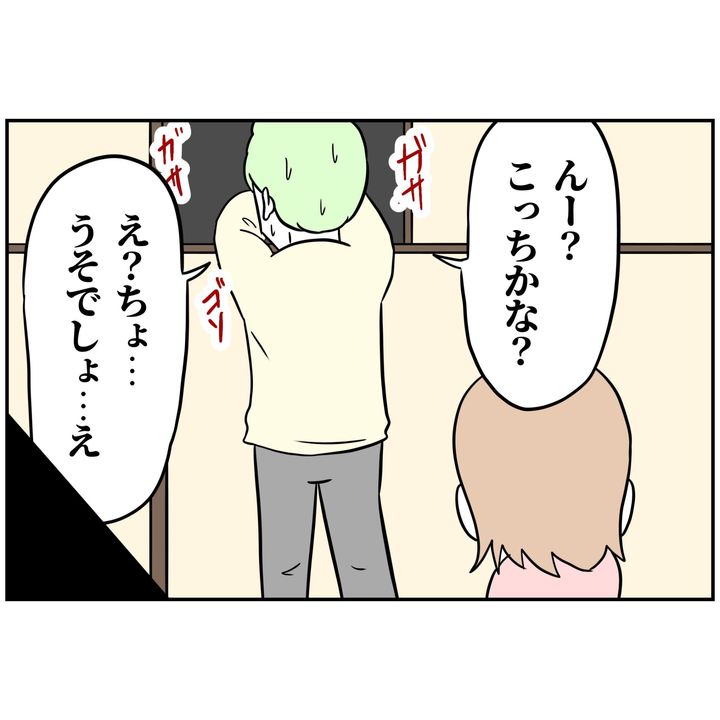 よういち／趣味優先夫