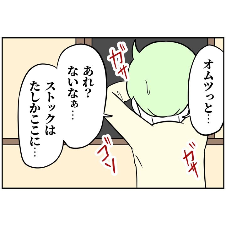 よういち／趣味優先夫