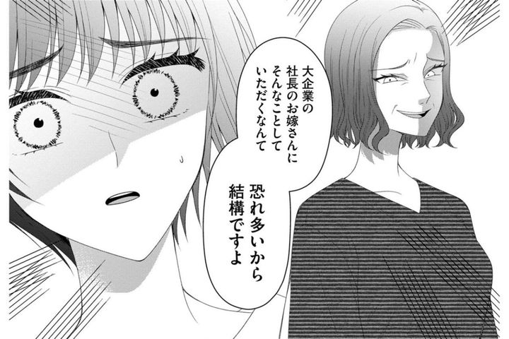 「当てつけなんでしょう！」結婚が決まった私に激怒する母の理不尽すぎる言い分とは？【ハラスメント・シンデレラ#16】