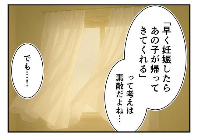 毒親からの「孫産め」攻撃／尾持トモ