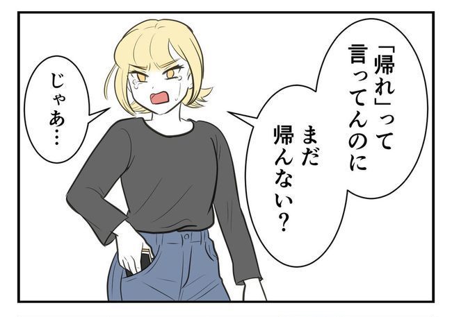 毒親からの「孫産め」攻撃／尾持トモ