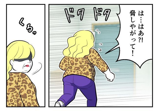 毒親からの「孫産め」攻撃／尾持トモ