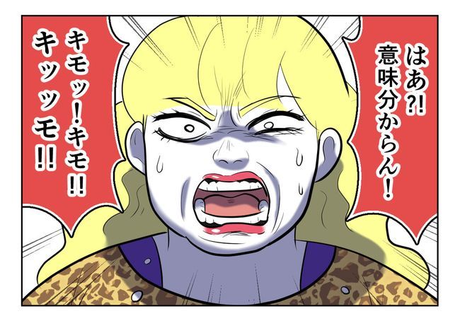 毒親からの「孫産め」攻撃／尾持トモ