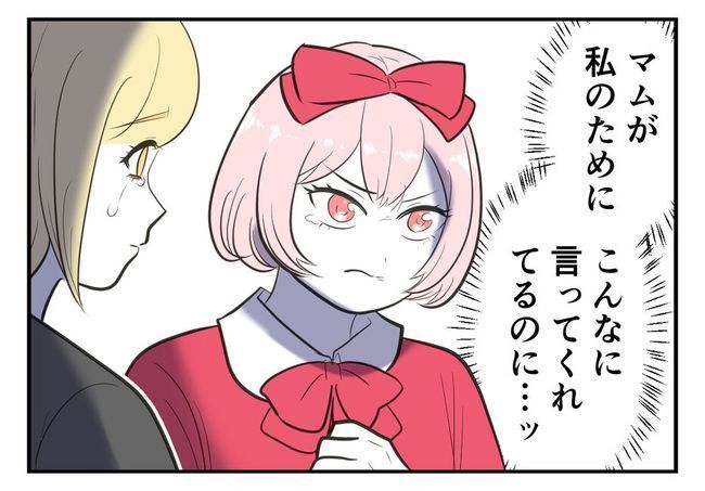 毒親からの「孫産め」攻撃／尾持トモ