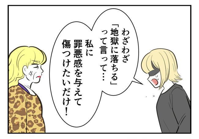 毒親からの「孫産め」攻撃／尾持トモ