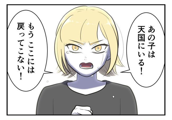 毒親からの「孫産め」攻撃／尾持トモ