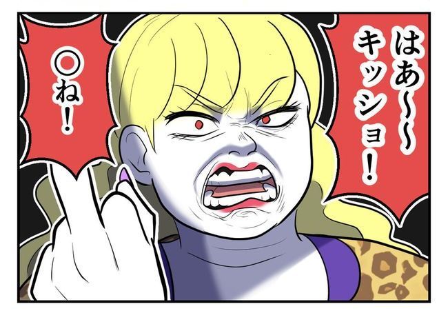 毒親からの「孫産め」攻撃／尾持トモ