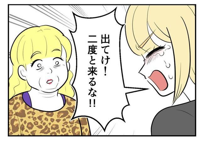 毒親からの「孫産め」攻撃／尾持トモ