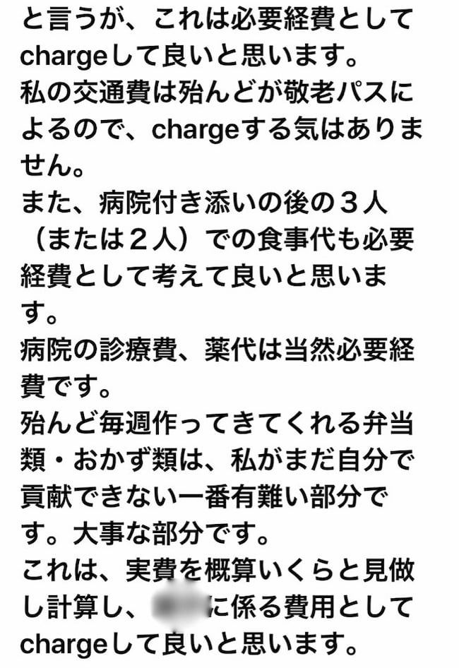 母の認知症介護日記／ワフウフ