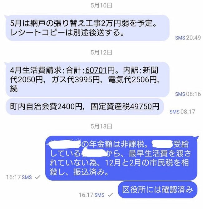 母の認知症介護日記／ワフウフ