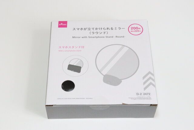 ダイソーのスマホが立てかけられるミラー ラウンドのパッケージ