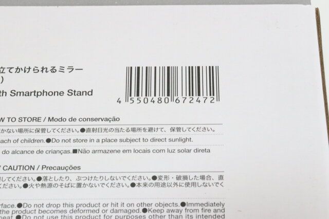 ダイソーのスマホが立てかけられるミラー ラウンドのJANコード