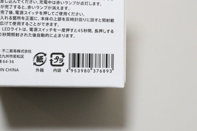 キャンドゥ 2WAY UVLEDネイルライト パッケージ JANコード