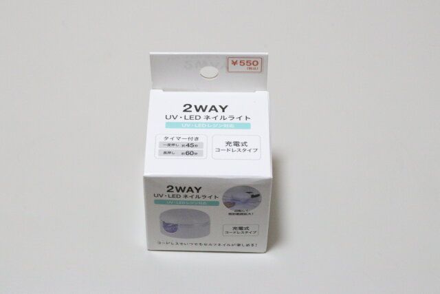 キャンドゥ 2WAY UVLEDネイルライト パッケージ