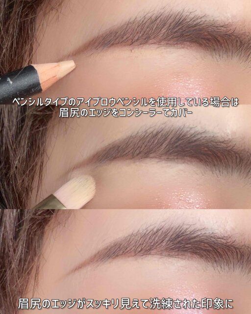 眉尻のエッジがスッキリ見えて洗練された印象