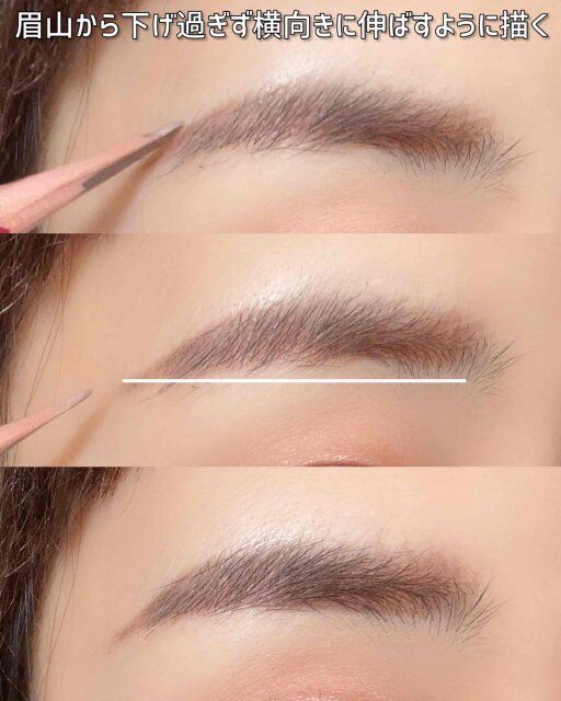 眉山から下げ過ぎず横向きに伸ばすように描く