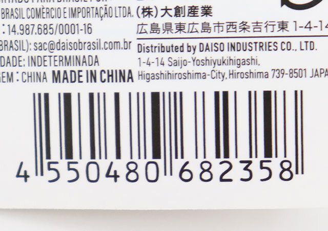 取っ手付ポーチ JANコード