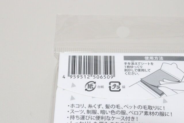 キャンドゥのぺたぺたホコリ取りシート 50枚のバーコード